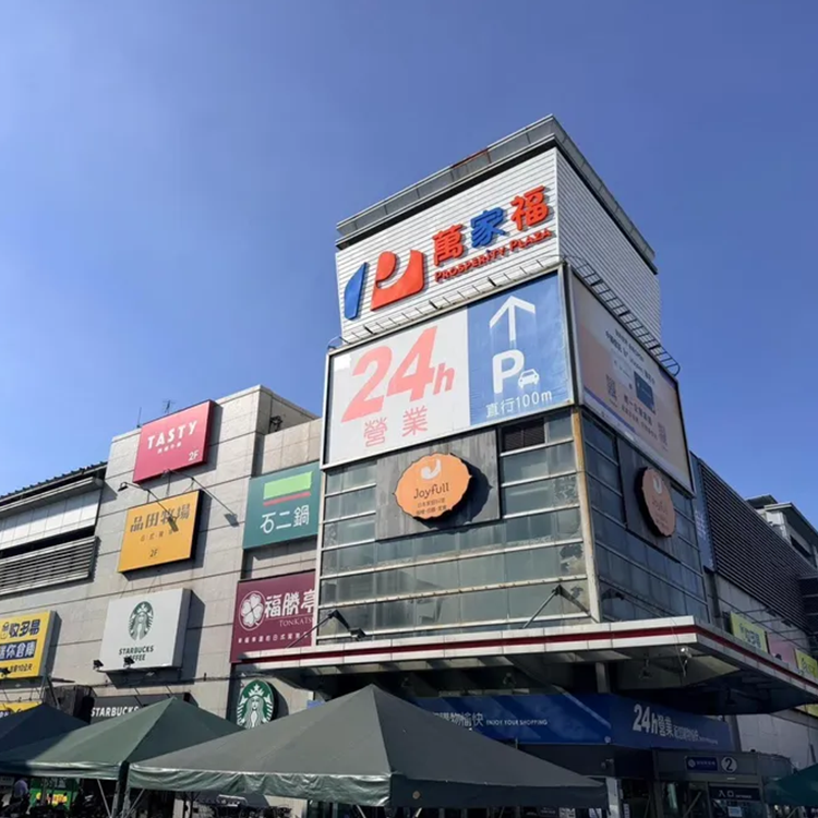 【券】萬家福/樂家康 通用禮券,GF2660,【券】萬家福/樂家康通用禮券,全館商品,禮券票券,GF2660Y007001