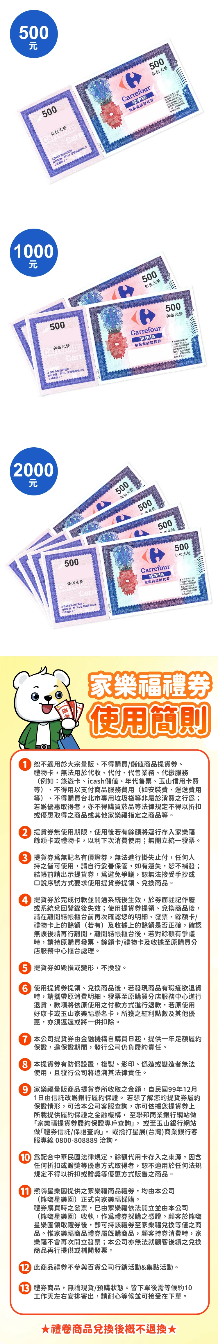 【券】家樂福禮劵,GF2411,【券】家樂福禮劵,全館商品,禮券票券,GF2411Y007001