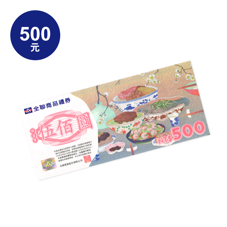【券】全聯禮劵,GF2043,【券】全聯禮劵,全館商品,禮券票券,GF2043Y007001
