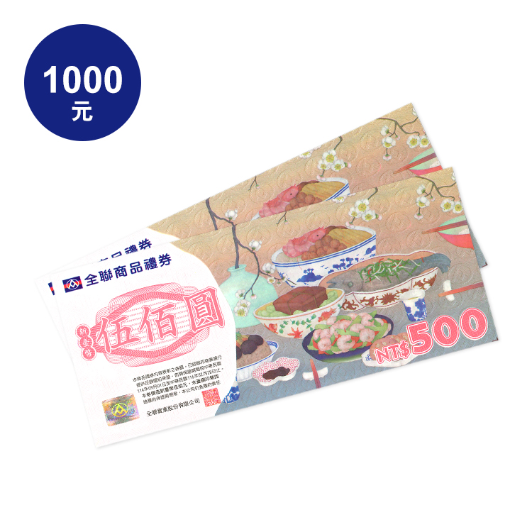 【券】全聯禮劵,GF2043,【券】全聯禮劵,全館商品,禮券票券,GF2043Y007001