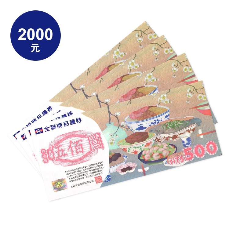 【券】全聯禮劵,GF2419,【券】全聯禮劵,全館商品,禮券票券,GF2419Y007001