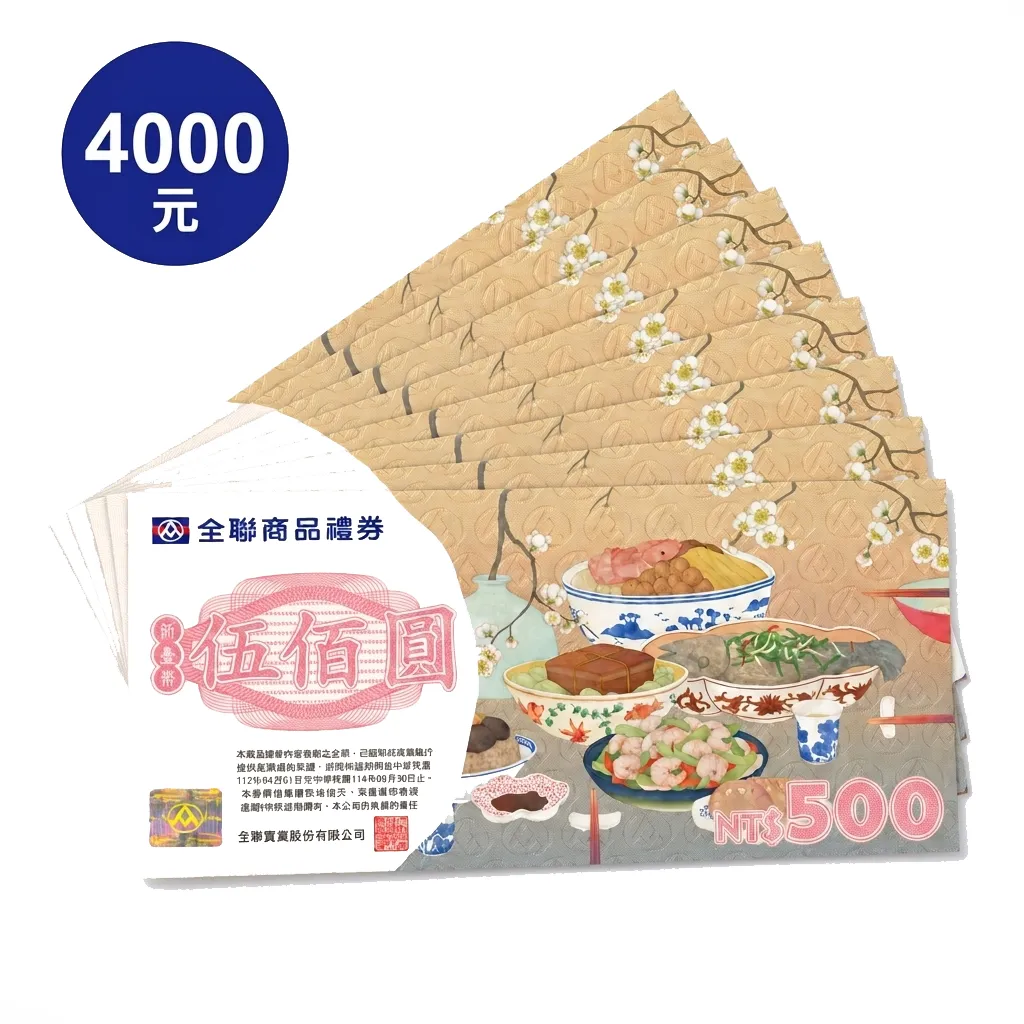 【券】全聯禮劵,GF2492,【券】全聯禮劵,全館商品,禮券票券,GF2492Y007001