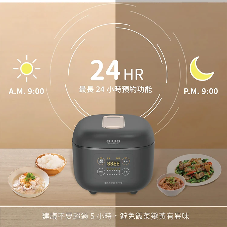 【AIWA 愛華 】4L 微電腦多功能電子鍋(RC-8),GF2053,【AIWA愛華】4L微電腦多功能電子鍋(RC-8),全館商品,品牌分類,質感家電