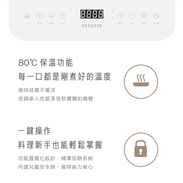 【AIWA 愛華 】 IH變頻超薄電磁爐 (DCL-205),GF2054,【AIWA愛華】IH變頻超薄電磁爐(DCL-205),全館商品,品牌分類,質感家電