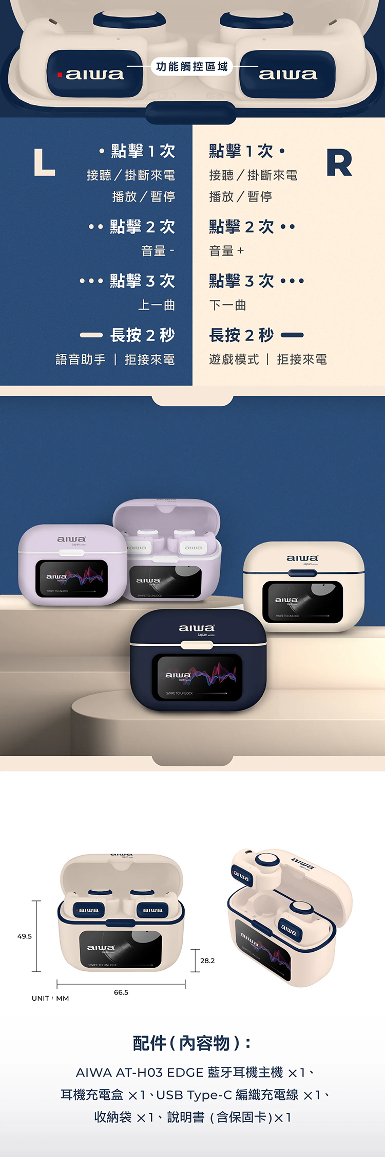 【AIWA 愛華 】耳夾式真無線藍牙耳機(AT-H03 EDGE)