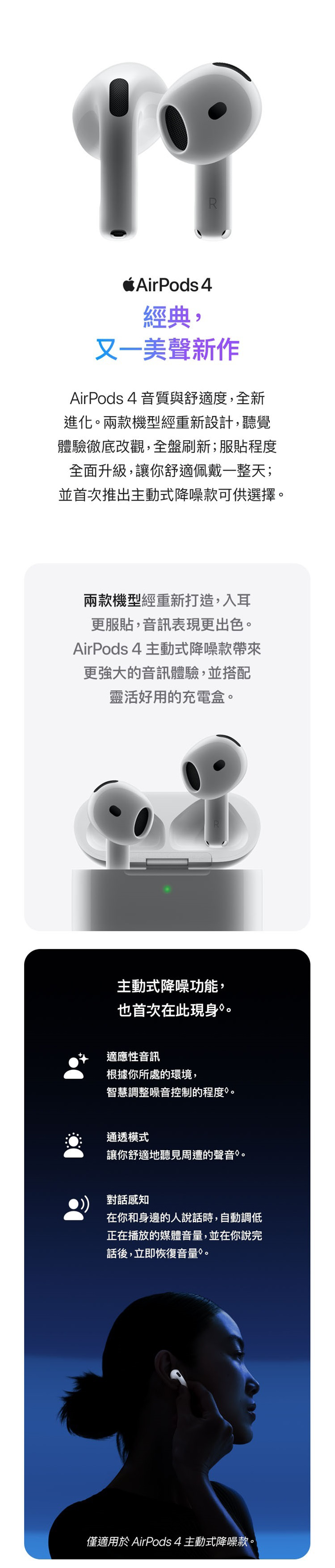 【Apple】Apple AirPods 4 藍牙耳機,GF2056,【Apple】AppleAirPods4藍牙耳機,品牌分類,3C品牌,APPLE蘋果