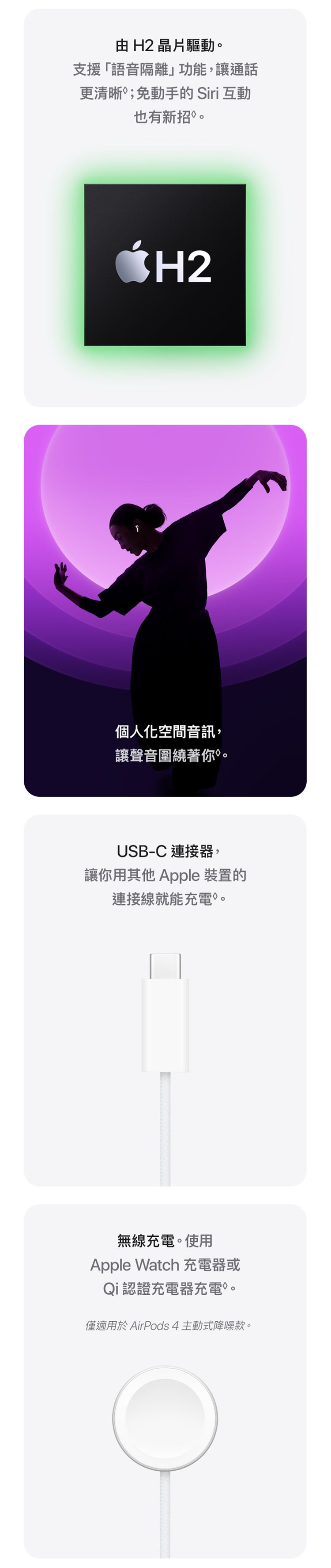 【Apple】Apple AirPods 4 藍牙耳機,GF2056,【Apple】AppleAirPods4藍牙耳機,品牌分類,3C品牌,APPLE蘋果