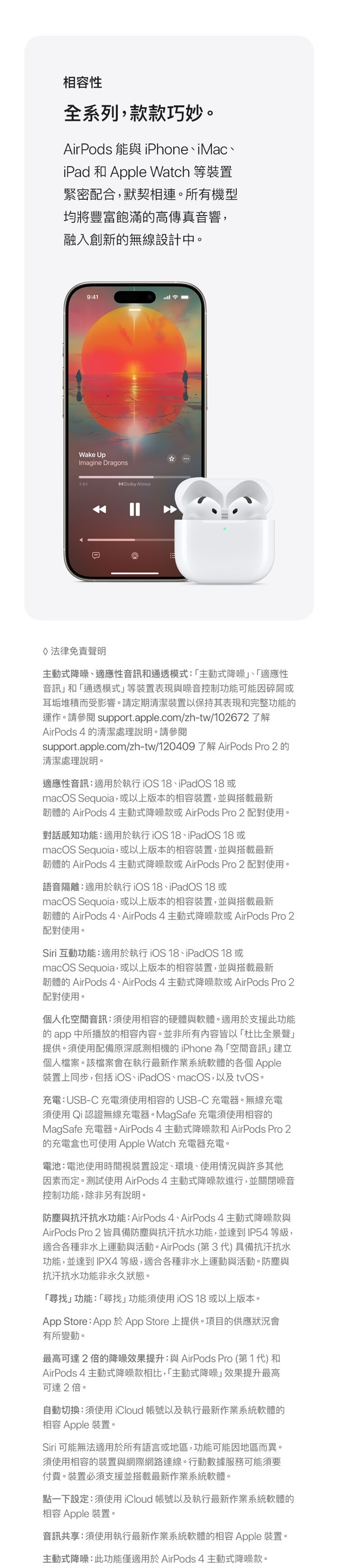 【Apple】Apple AirPods 4 藍牙耳機,GF2056,【Apple】AppleAirPods4藍牙耳機,品牌分類,3C品牌,APPLE蘋果