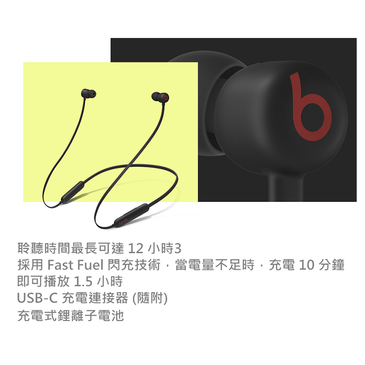 【Beats】Flex入耳式耳機(四色),GF2057,【Beats】Flex入耳式耳機(四色),全館商品,品牌分類,質感家電