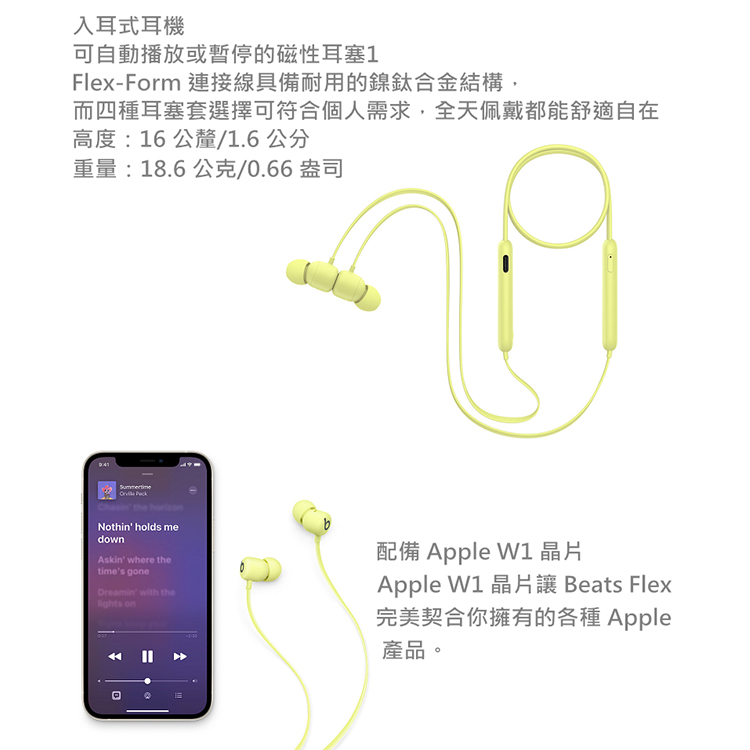 【Beats】Flex入耳式耳機(四色),GF2057,【Beats】Flex入耳式耳機(四色),全館商品,品牌分類,質感家電