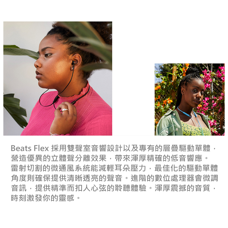 【Beats】Flex入耳式耳機(四色),GF2057,【Beats】Flex入耳式耳機(四色),全館商品,品牌分類,質感家電