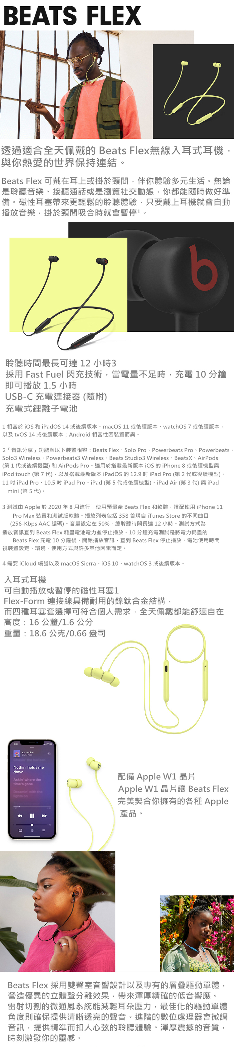 【Beats】Flex入耳式耳機(四色),GF2057,【Beats】Flex入耳式耳機(四色),全館商品,品牌分類,質感家電