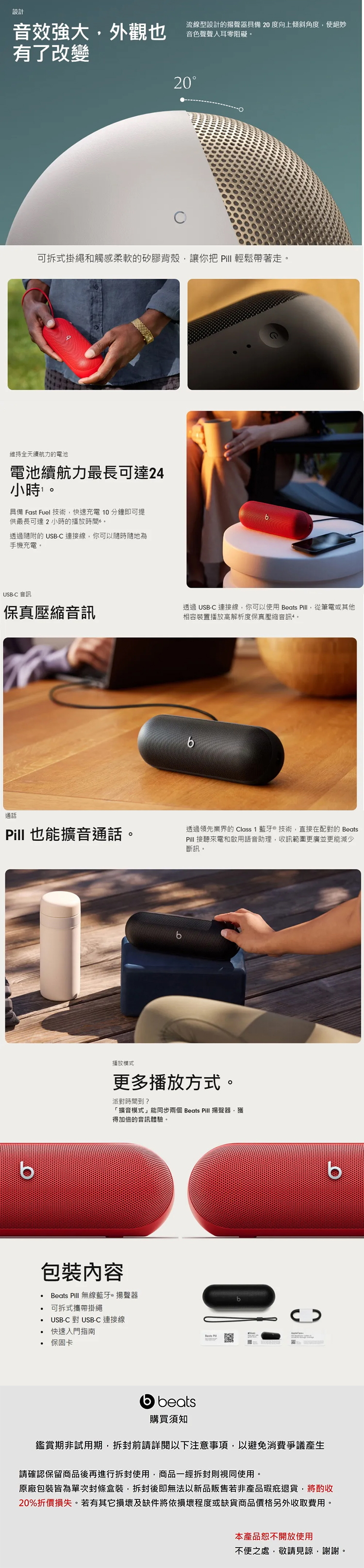 【Beats】Pill 無線藍牙揚聲器(三色),GF2058,【Beats】Pill無線藍牙揚聲器(三色),全館商品,品牌分類,質感家電