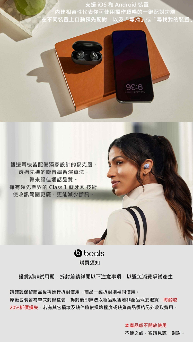 【Beats】Solo Buds - 真無線入耳式耳機(四色),GF2059,【Beats】SoloBuds-真無線入耳式耳機(四色),全館商品,品牌分類,質感家電