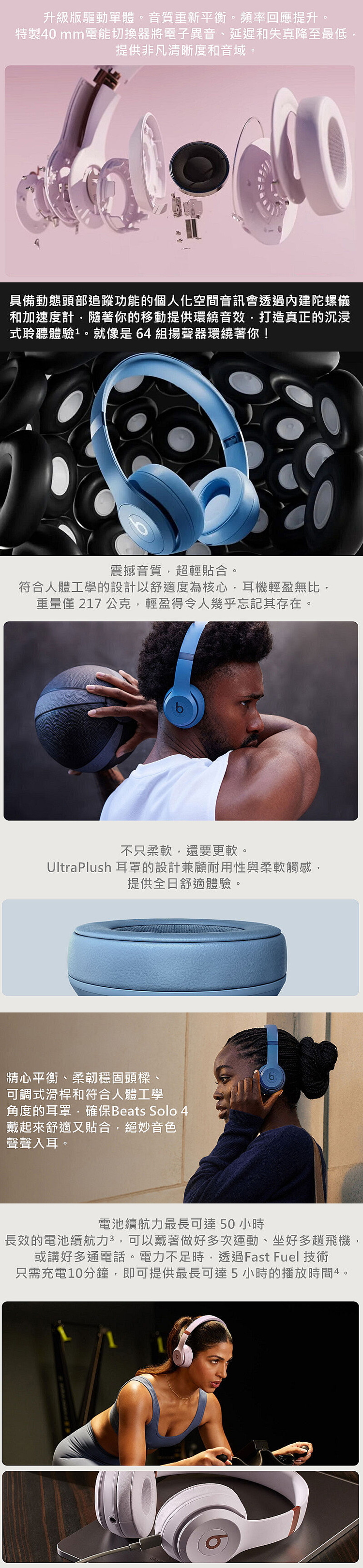 【Beats】Solo 4無線頭戴式耳機(三色),GF2060,【Beats】Solo4無線頭戴式耳機(三色),全館商品,品牌分類,質感家電