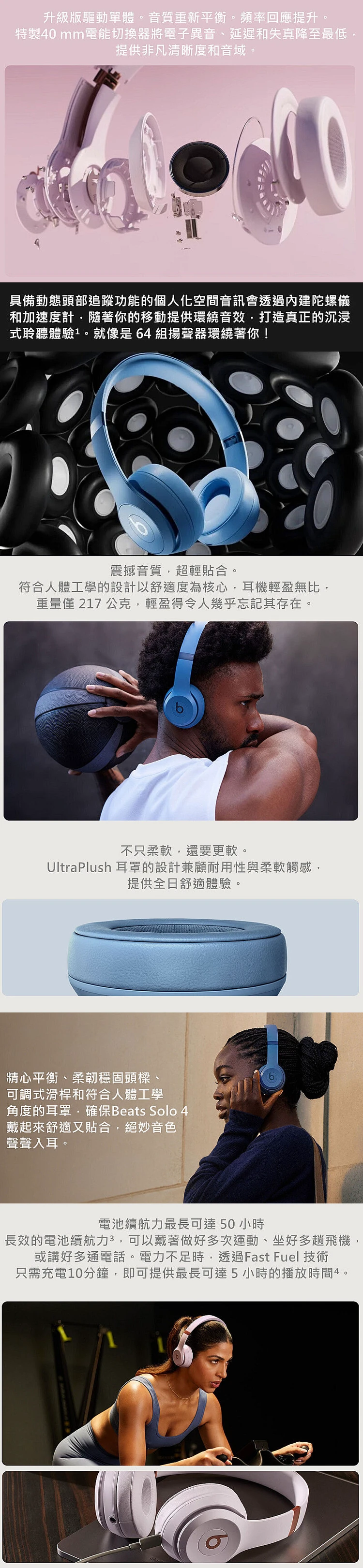 【Beats】Solo 4無線頭戴式耳機(三色),GF2060,【Beats】Solo4無線頭戴式耳機(三色),全館商品,品牌分類,質感家電