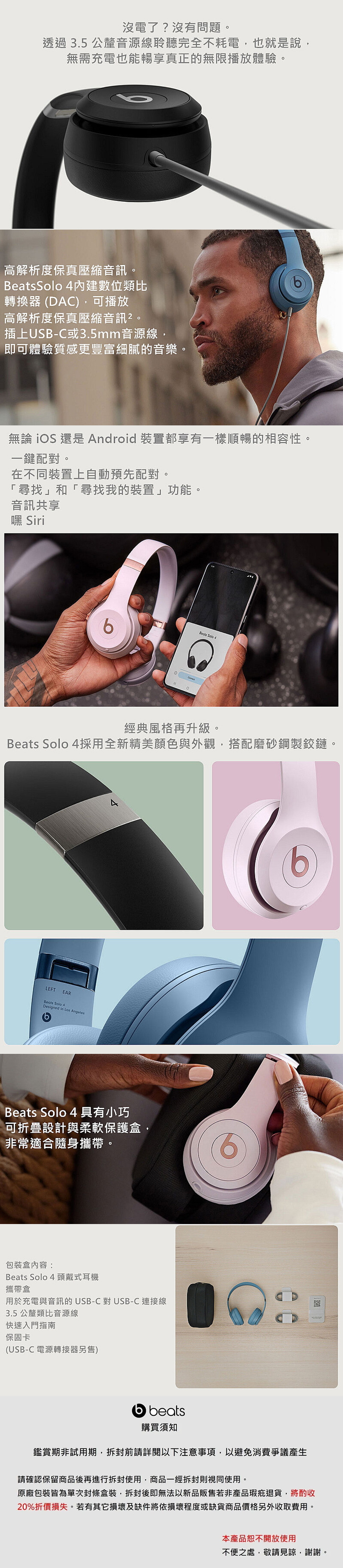 【Beats】Solo 4無線頭戴式耳機(三色),GF2060,【Beats】Solo4無線頭戴式耳機(三色),全館商品,品牌分類,質感家電