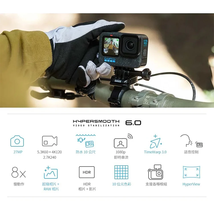 【GoPro】HERO12 Black 全方位運動攝影機(CHDHX-121-RW),GF2061,【GoPro】HERO12Black全方位運動攝影機(CHDHX-121-RW),全館商品,品牌分類,3C品牌