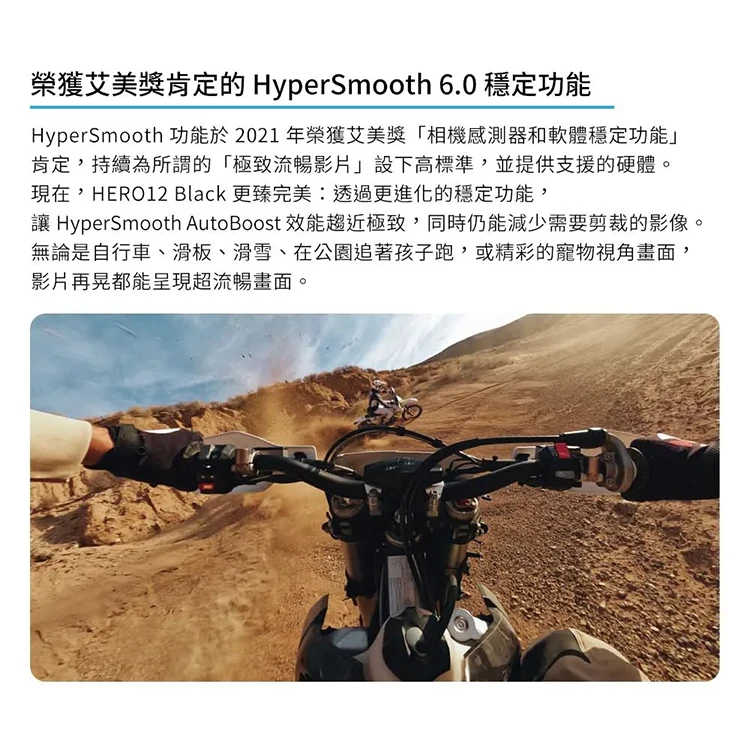 【GoPro】HERO12 Black 全方位運動攝影機(CHDHX-121-RW),GF2061,【GoPro】HERO12Black全方位運動攝影機(CHDHX-121-RW),全館商品,品牌分類,3C品牌