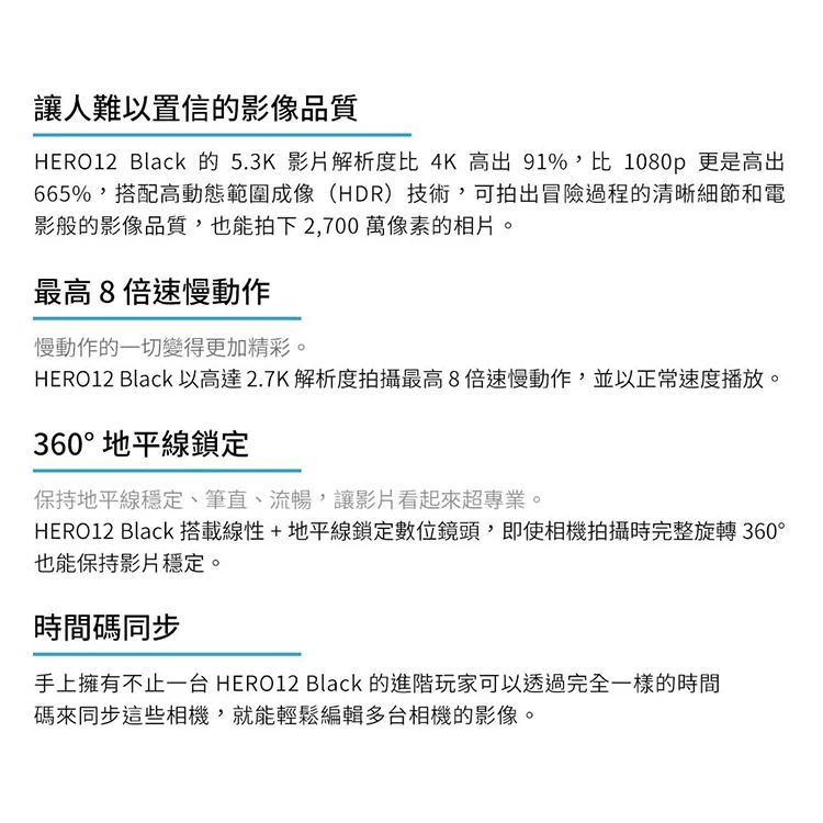 【GoPro】HERO12 Black 全方位運動攝影機(CHDHX-121-RW),GF2061,【GoPro】HERO12Black全方位運動攝影機(CHDHX-121-RW),全館商品,品牌分類,3C品牌