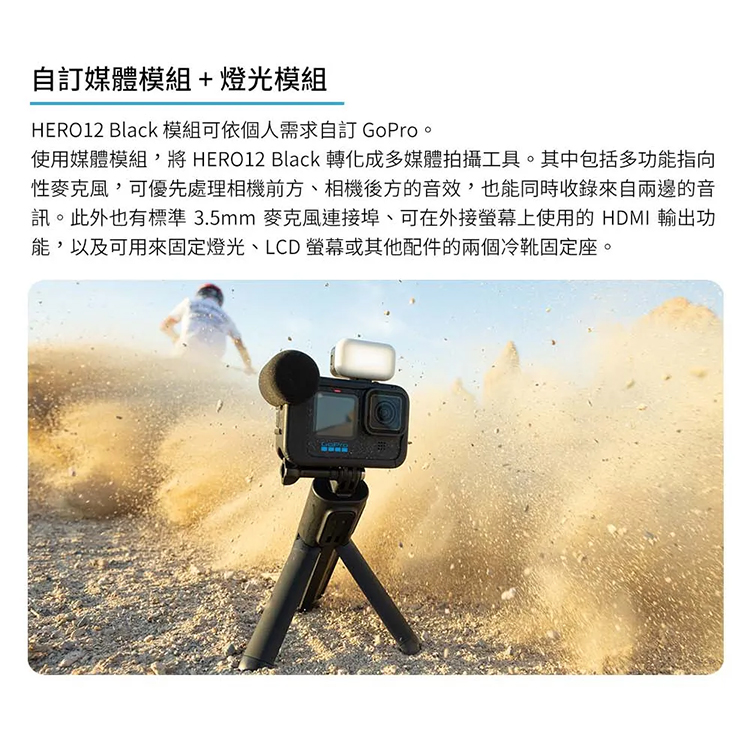【GoPro】HERO12 Black 全方位運動攝影機(CHDHX-121-RW),GF2061,【GoPro】HERO12Black全方位運動攝影機(CHDHX-121-RW),品牌分類,3C品牌,DJI大疆·GoPro