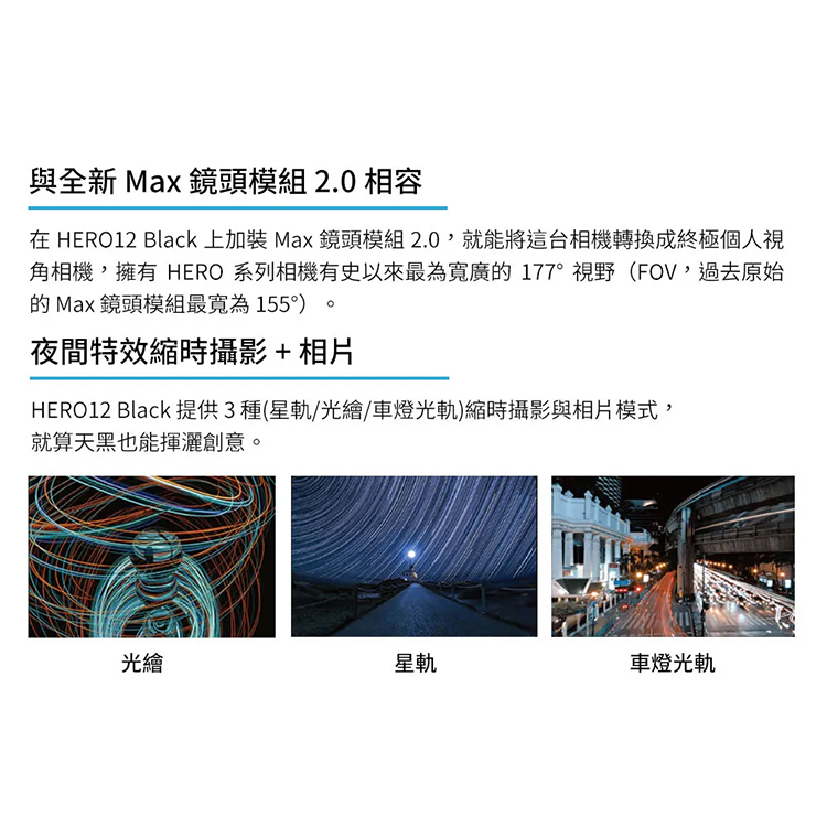 【GoPro】HERO12 Black 全方位運動攝影機(CHDHX-121-RW),GF2061,【GoPro】HERO12Black全方位運動攝影機(CHDHX-121-RW),品牌分類,3C品牌,DJI大疆·GoPro