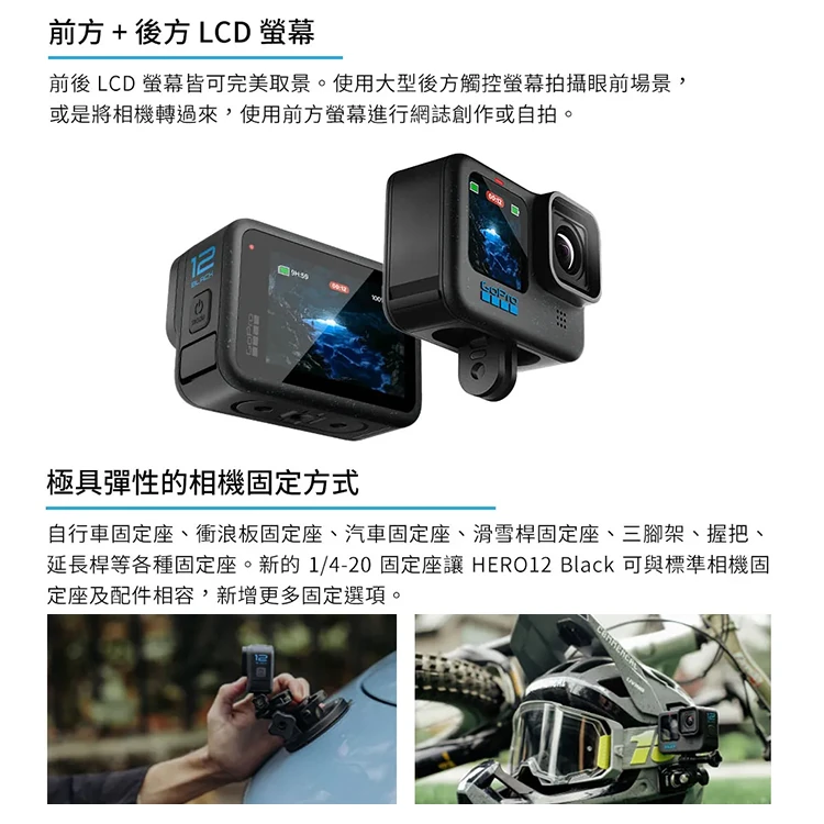 【GoPro】HERO12 Black 全方位運動攝影機(CHDHX-121-RW),GF2061,【GoPro】HERO12Black全方位運動攝影機(CHDHX-121-RW),全館商品,品牌分類,3C品牌