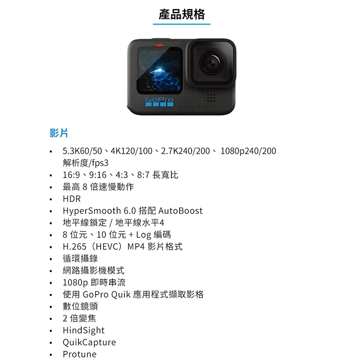 【GoPro】HERO12 Black 全方位運動攝影機(CHDHX-121-RW),GF2061,【GoPro】HERO12Black全方位運動攝影機(CHDHX-121-RW),全館商品,品牌分類,3C品牌