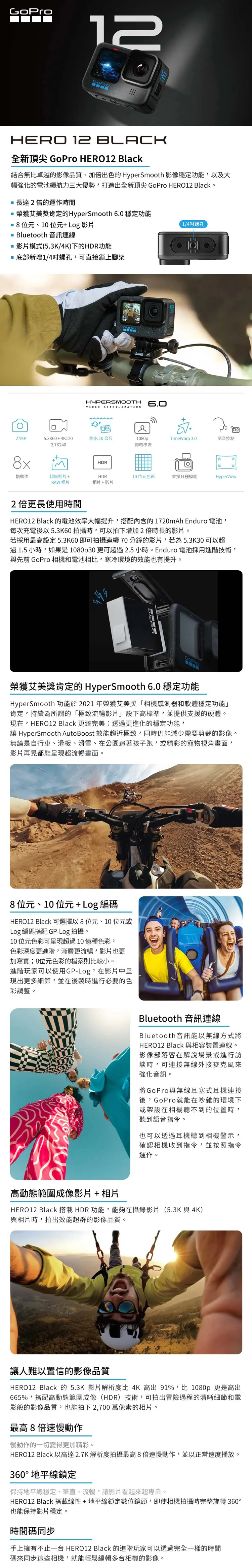 【GoPro】HERO12 Black 全方位運動攝影機(CHDHX-121-RW),GF2061,【GoPro】HERO12Black全方位運動攝影機(CHDHX-121-RW),全館商品,品牌分類,3C品牌