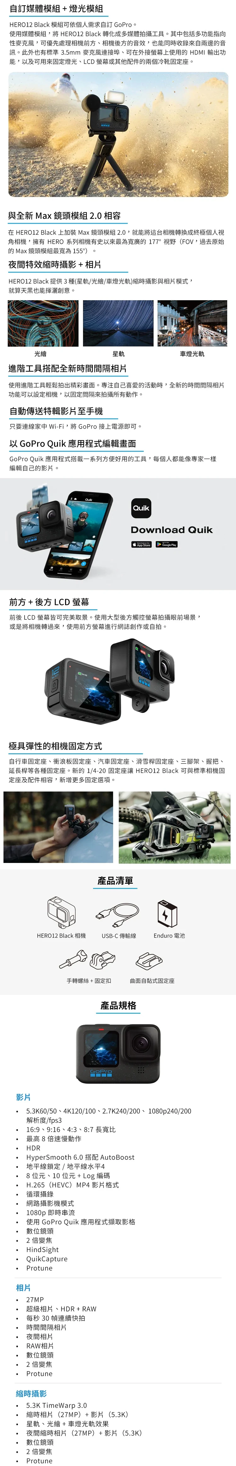【GoPro】HERO12 Black 全方位運動攝影機(CHDHX-121-RW),GF2061,【GoPro】HERO12Black全方位運動攝影機(CHDHX-121-RW),全館商品,品牌分類,3C品牌