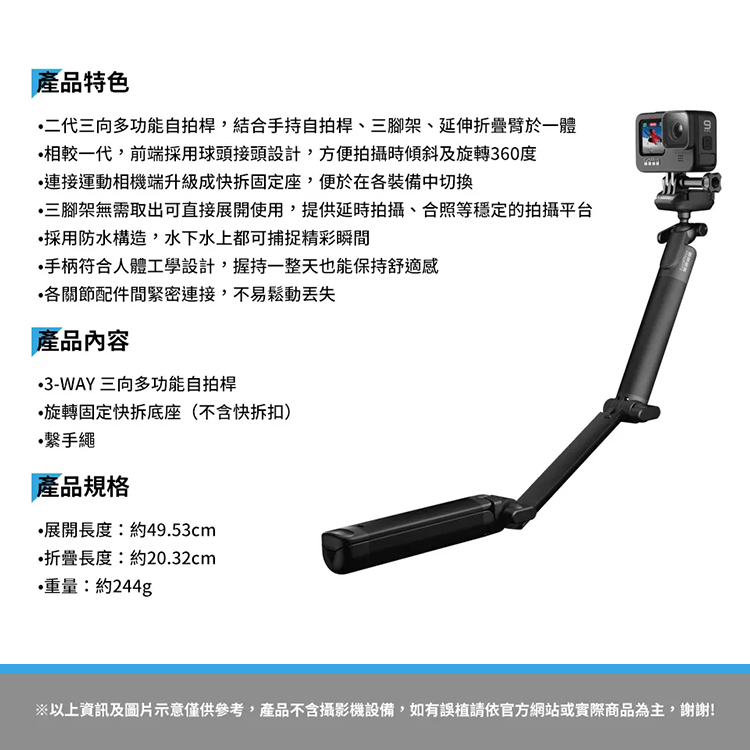 【GoPro】 三向多功能自拍桿2.0 (AFAEM-002),GF2062,【GoPro】三向多功能自拍桿2.0(AFAEM-002),品牌分類,3C品牌,DJI大疆·GoPro