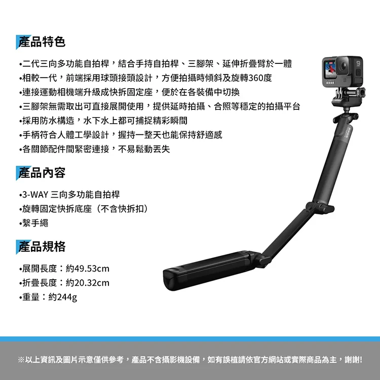 【GoPro】 三向多功能自拍桿2.0 (AFAEM-002),GF2062,【GoPro】三向多功能自拍桿2.0(AFAEM-002),全館商品,品牌分類,3C品牌