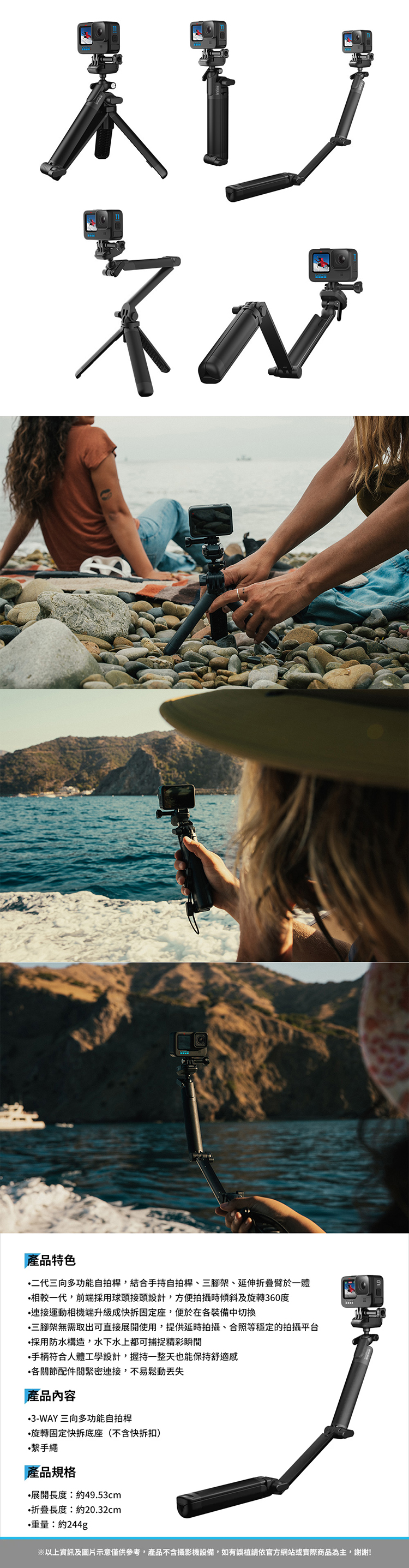 【GoPro】 三向多功能自拍桿2.0 (AFAEM-002),GF2062,【GoPro】三向多功能自拍桿2.0(AFAEM-002),品牌分類,3C品牌,DJI大疆·GoPro