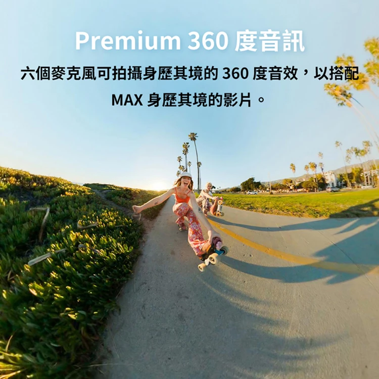 【GoPro】MAX 360度多功能攝影機(GOP-CHDHZ-203-RW),GF2063,【GoPro】MAX360度多功能攝影機(GOP-CHDHZ-203-RW),全館商品,品牌分類,3C品牌