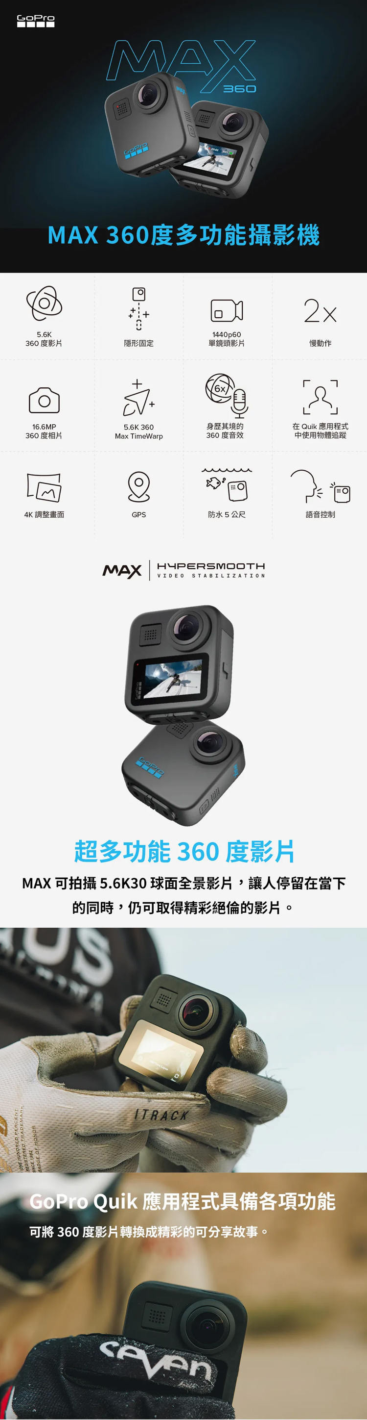 【GoPro】MAX 360度多功能攝影機(GOP-CHDHZ-203-RW),GF2063,【GoPro】MAX360度多功能攝影機(GOP-CHDHZ-203-RW),品牌分類,3C品牌,DJI大疆·GoPro
