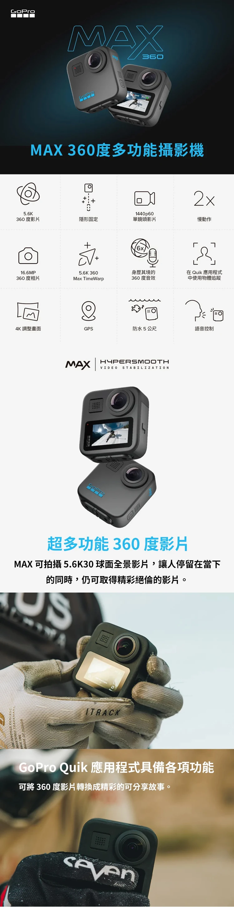 【GoPro】MAX 360度多功能攝影機(GOP-CHDHZ-203-RW),GF2063,【GoPro】MAX360度多功能攝影機(GOP-CHDHZ-203-RW),全館商品,品牌分類,3C品牌