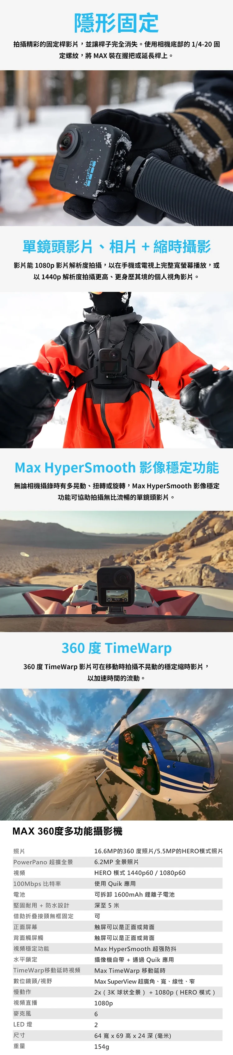 【GoPro】MAX 360度多功能攝影機(GOP-CHDHZ-203-RW),GF2063,【GoPro】MAX360度多功能攝影機(GOP-CHDHZ-203-RW),全館商品,品牌分類,3C品牌