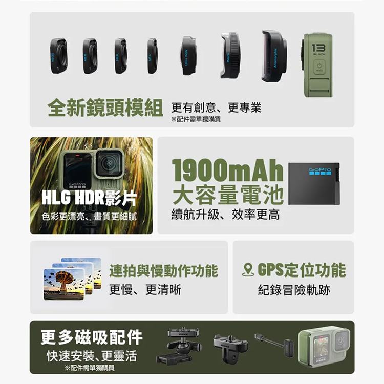 【GoPro】HERO13 Black 全方位運動攝影機-森林綠(CHDHX-133-RW),GF2064,【GoPro】HERO13Black全方位運動攝影機-森林綠(CHDHX-133-RW),全館商品,品牌分類,3C品牌