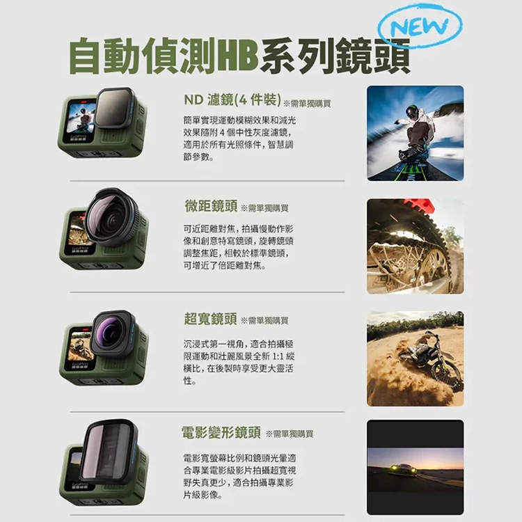 【GoPro】HERO13 Black 全方位運動攝影機(CHDHX-133),GF2064,【GoPro】HERO13Black全方位運動攝影機(CHDHX-133),全館商品,品牌分類,3C品牌