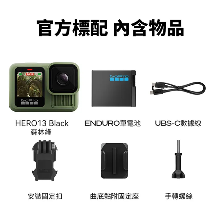 【GoPro】HERO13 Black 全方位運動攝影機-森林綠(CHDHX-133-RW),GF2064,【GoPro】HERO13Black全方位運動攝影機-森林綠(CHDHX-133-RW),全館商品,品牌分類,3C品牌