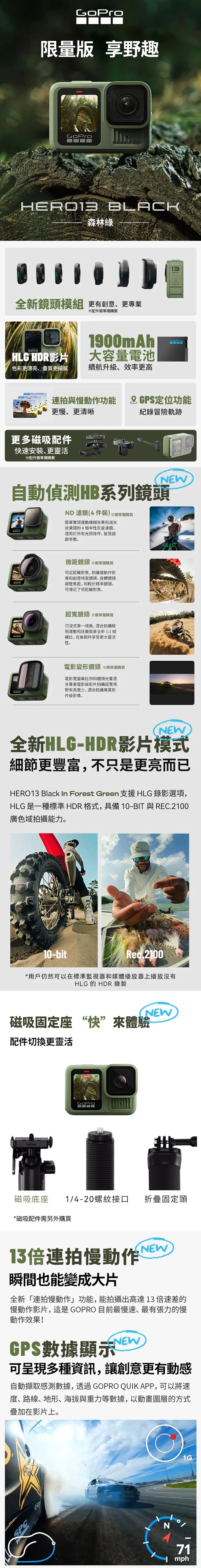 【GoPro】HERO13 Black 全方位運動攝影機(CHDHX-133),GF2064,【GoPro】HERO13Black全方位運動攝影機(CHDHX-133),全館商品,品牌分類,3C品牌