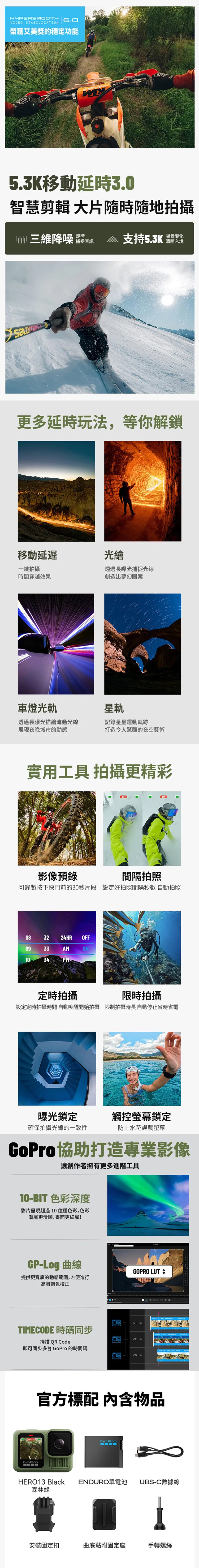 【GoPro】HERO13 Black 全方位運動攝影機-森林綠(CHDHX-133-RW),GF2064,【GoPro】HERO13Black全方位運動攝影機-森林綠(CHDHX-133-RW),全館商品,品牌分類,3C品牌