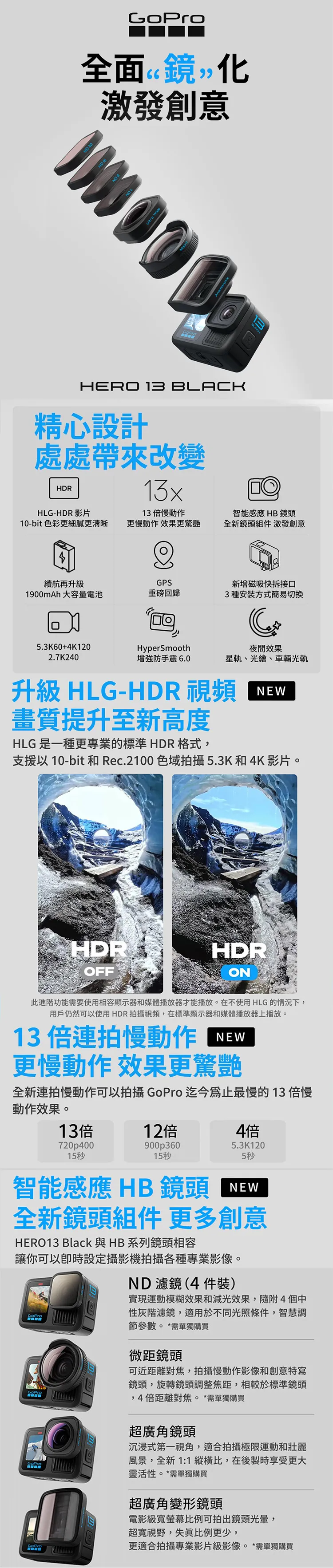 【GoPro】HERO13 Black 全方位運動攝影機(CHDHX-133),GF2064,【GoPro】HERO13Black全方位運動攝影機(CHDHX-133),全館商品,品牌分類,3C品牌