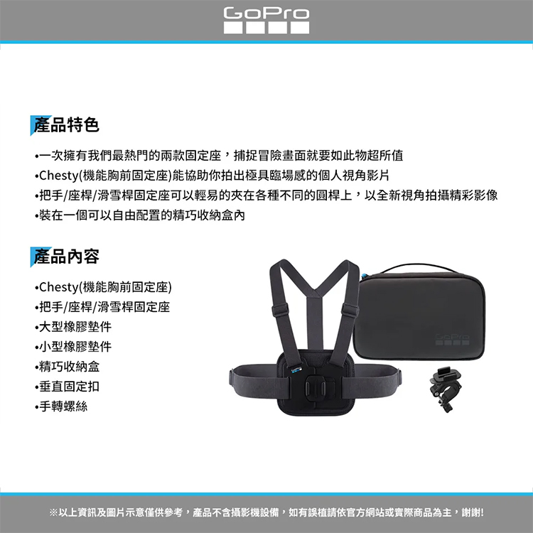 【GoPro】運動(胸前綁帶)套件 (AKTAC-001 ),GF2065,【GoPro】運動(胸前綁帶)套件(AKTAC-001),品牌分類,3C品牌,DJI大疆·GoPro