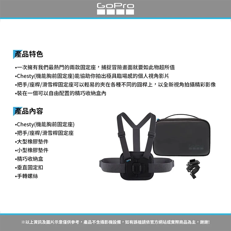 【GoPro】運動(胸前綁帶)套件 (AKTAC-001 ),GF2065,【GoPro】運動(胸前綁帶)套件(AKTAC-001),全館商品,品牌分類,3C品牌