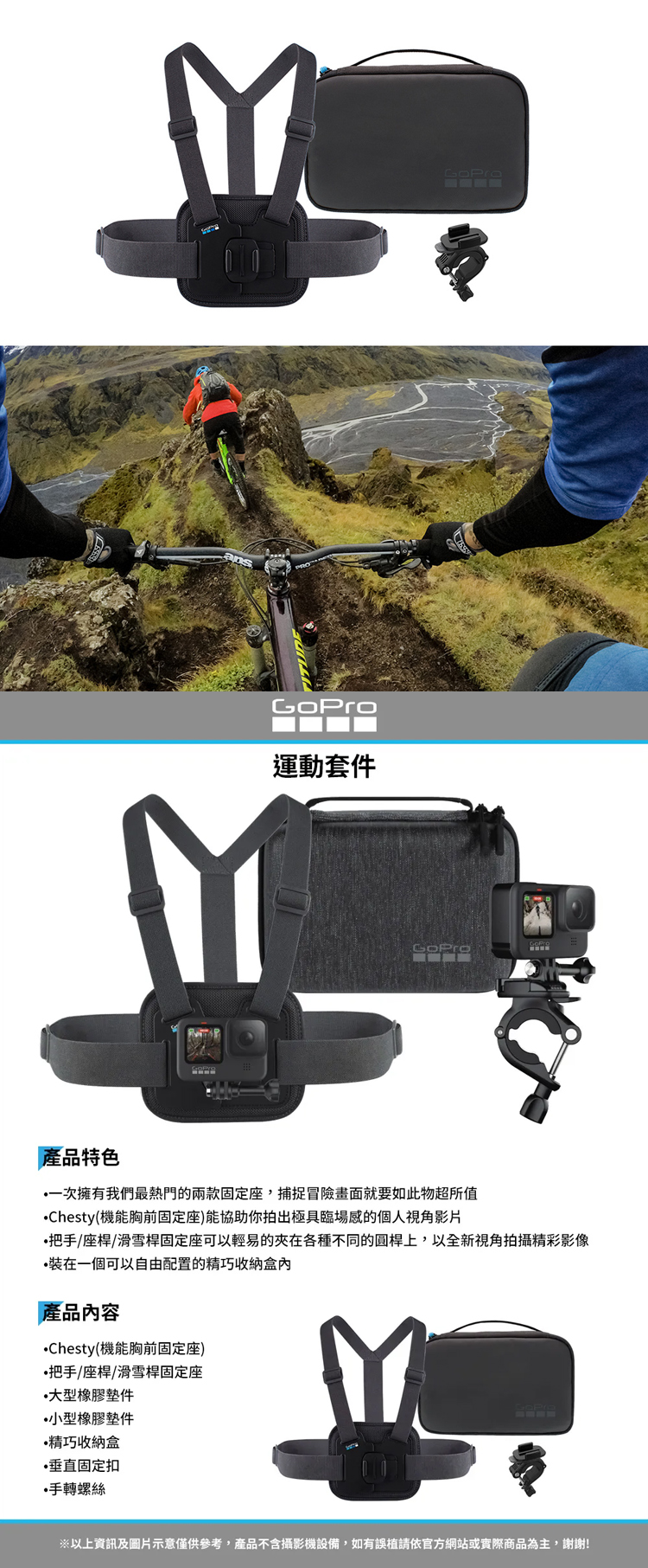 【GoPro】運動(胸前綁帶)套件 (AKTAC-001 ),GF2065,【GoPro】運動(胸前綁帶)套件(AKTAC-001),品牌分類,3C品牌,DJI大疆·GoPro