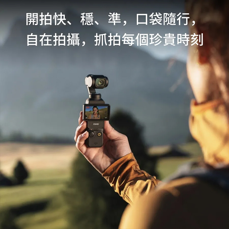 【DJI 大疆】OSMO POCKET 3 手持口袋攝影機/相機1英吋CMOS2英吋旋轉屏,GF2066,【DJI大疆】OSMOPOCKET3手持口袋攝影機/相機1英吋CMOS2英吋旋轉屏,品牌分類,3C品牌,DJI大疆·GoPro