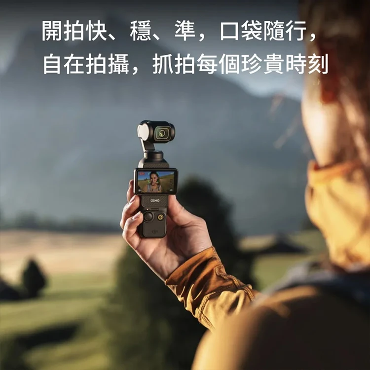 【DJI 大疆】OSMO POCKET 3 手持口袋攝影機/相機1英吋CMOS2英吋旋轉屏,GF2066,【DJI大疆】OSMOPOCKET3手持口袋攝影機/相機1英吋CMOS2英吋旋轉屏,全館商品,品牌分類,3C品牌