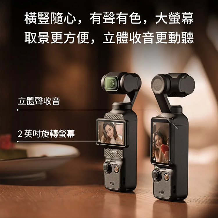 【DJI 大疆】OSMO POCKET 3 手持口袋攝影機/相機1英吋CMOS2英吋旋轉屏,GF2066,【DJI大疆】OSMOPOCKET3手持口袋攝影機/相機1英吋CMOS2英吋旋轉屏,品牌分類,3C品牌,DJI大疆·GoPro