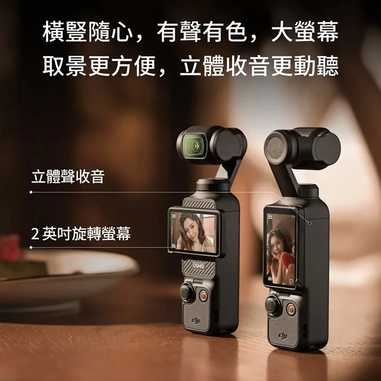 【DJI 大疆】OSMO POCKET 3 手持口袋攝影機/相機1英吋CMOS2英吋旋轉屏,GF2066,【DJI大疆】OSMOPOCKET3手持口袋攝影機/相機1英吋CMOS2英吋旋轉屏,全館商品,品牌分類,3C品牌